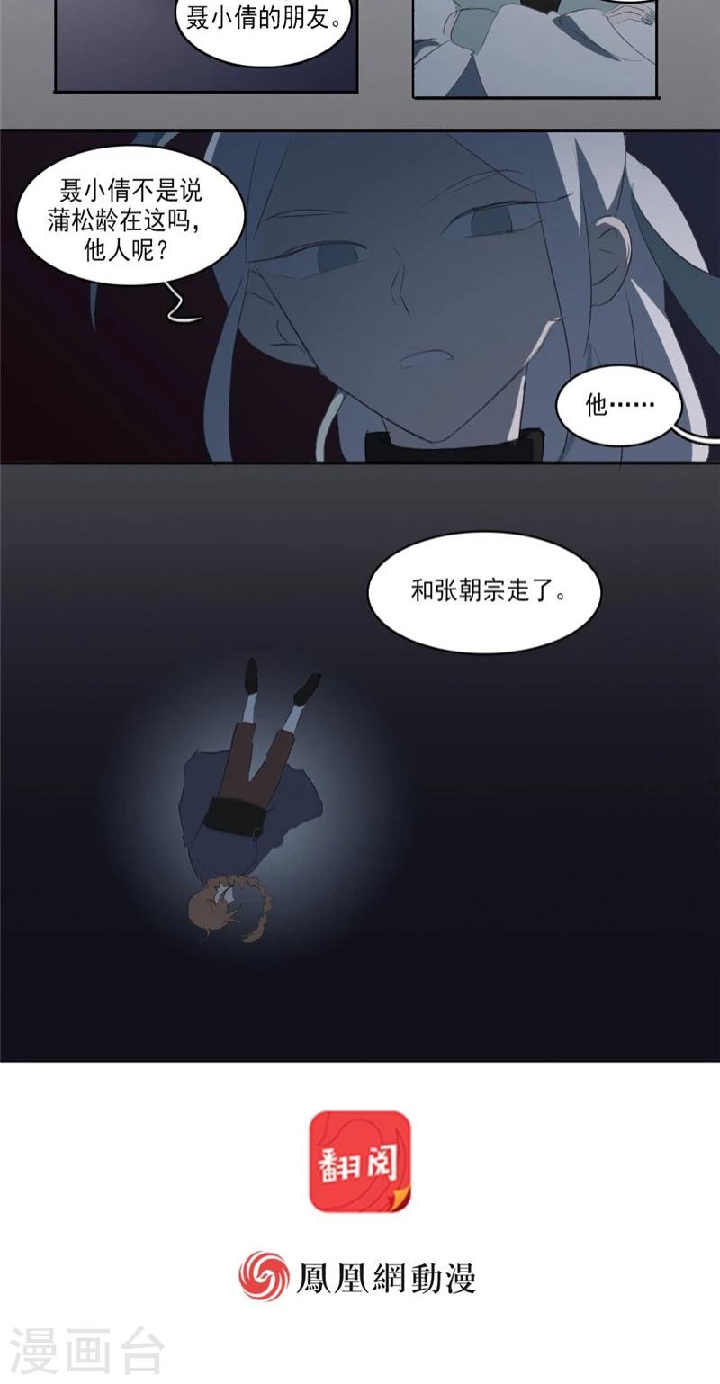 第28话下8
