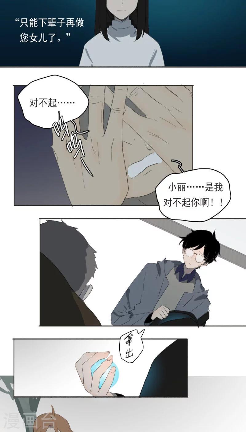第16话下6