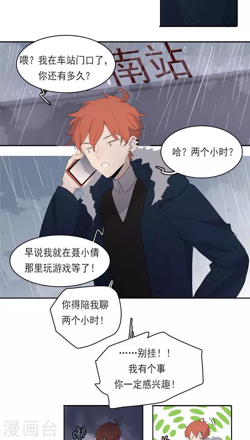 第20话下10