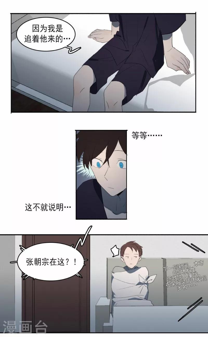 第25话下6