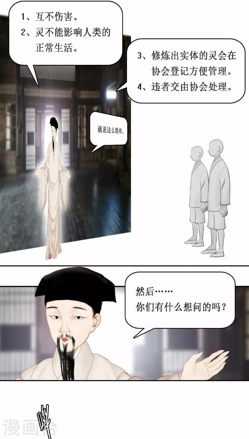 第19话下2