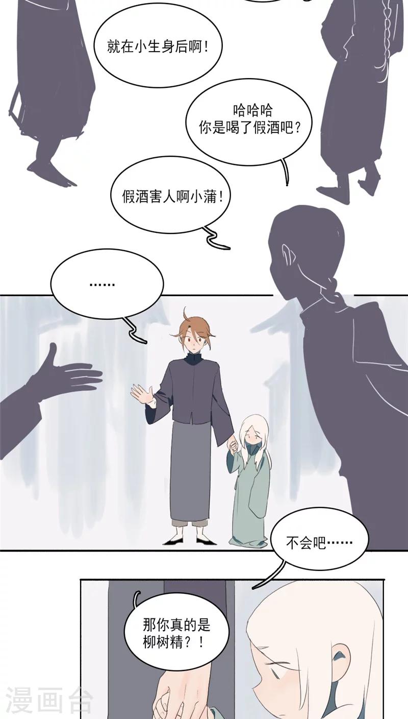 第31话下7