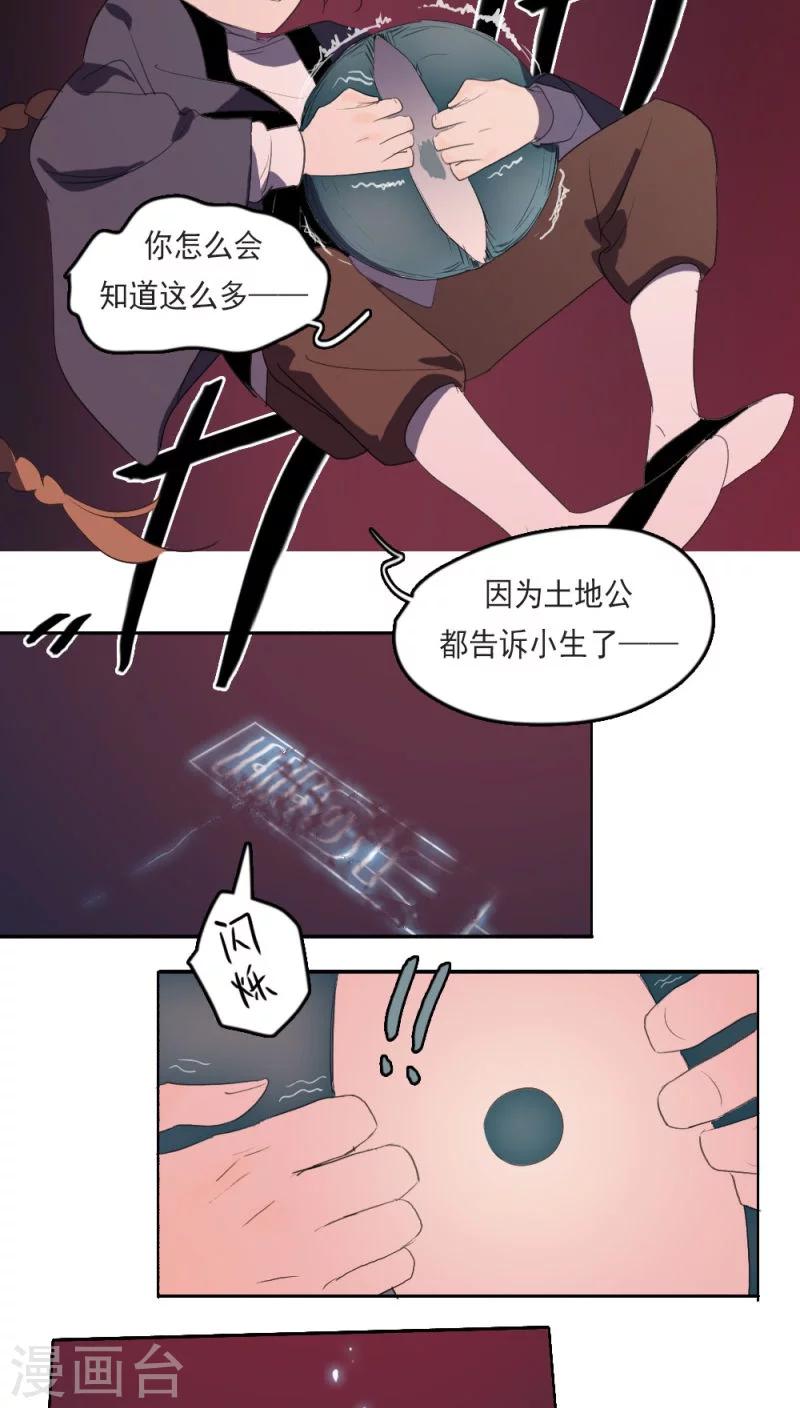 第15话上6
