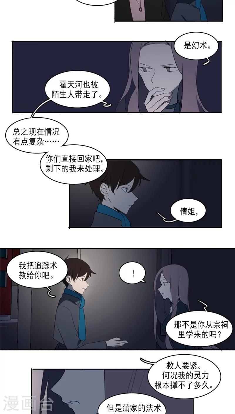 第28话上13