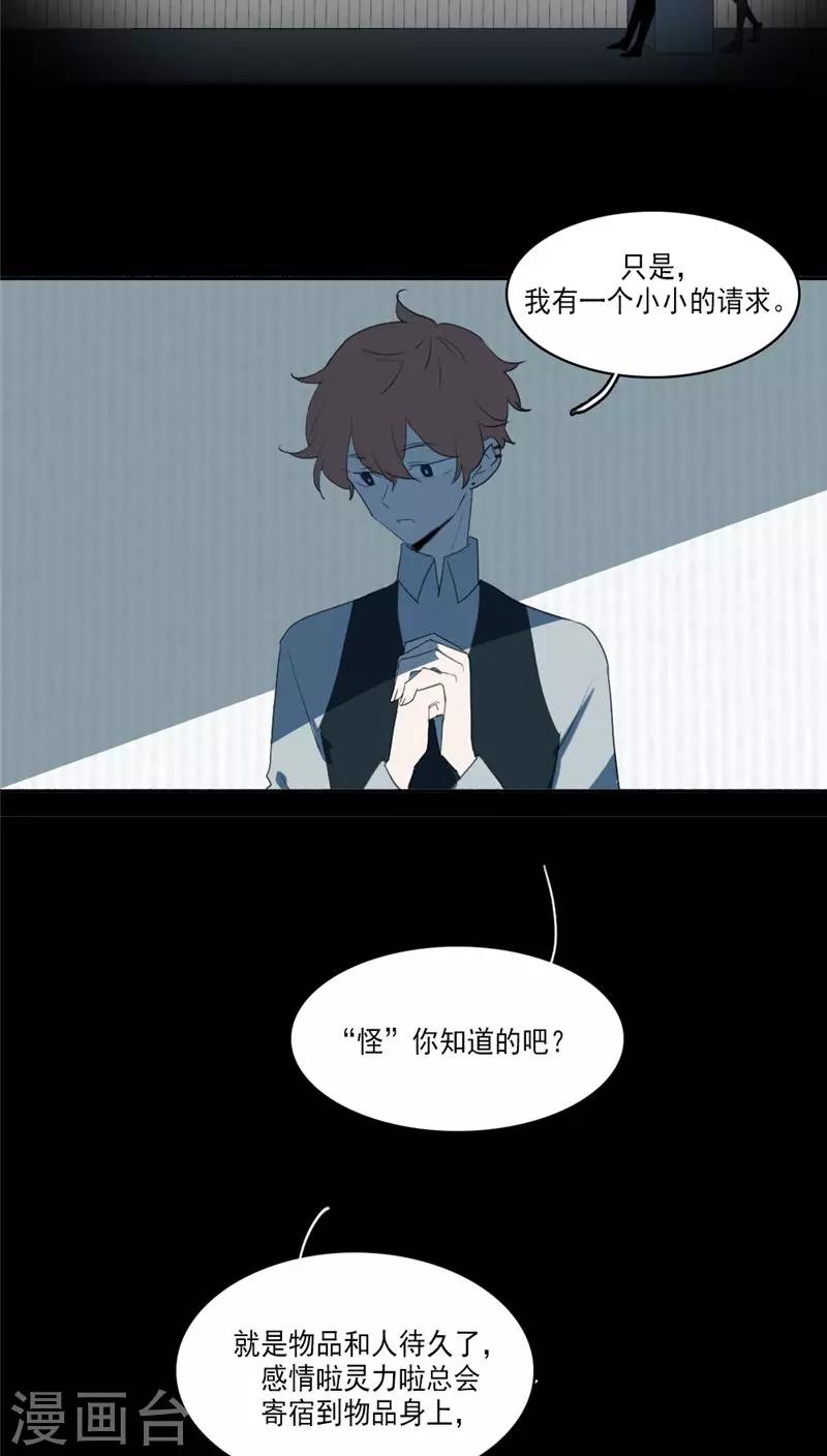 第36话10