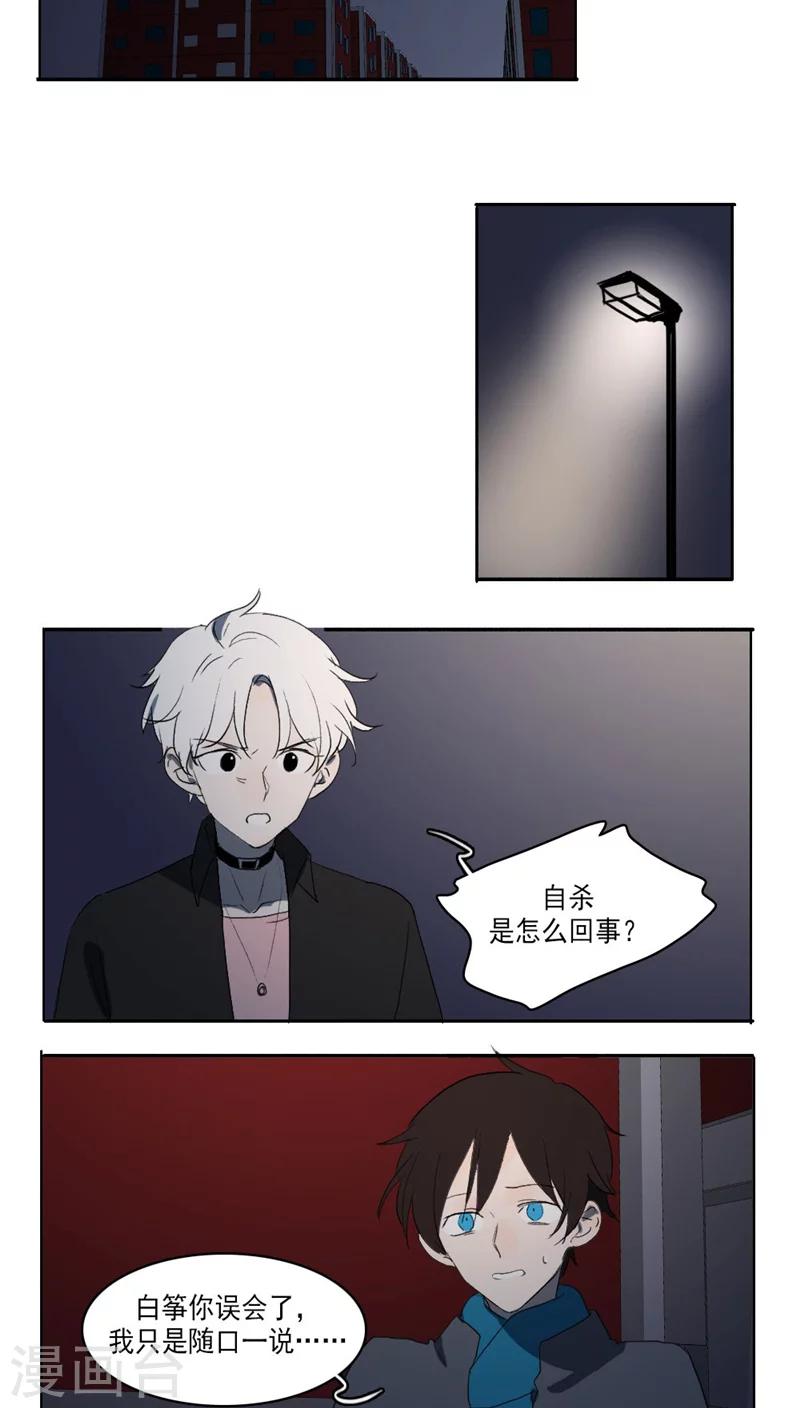 第28话上8