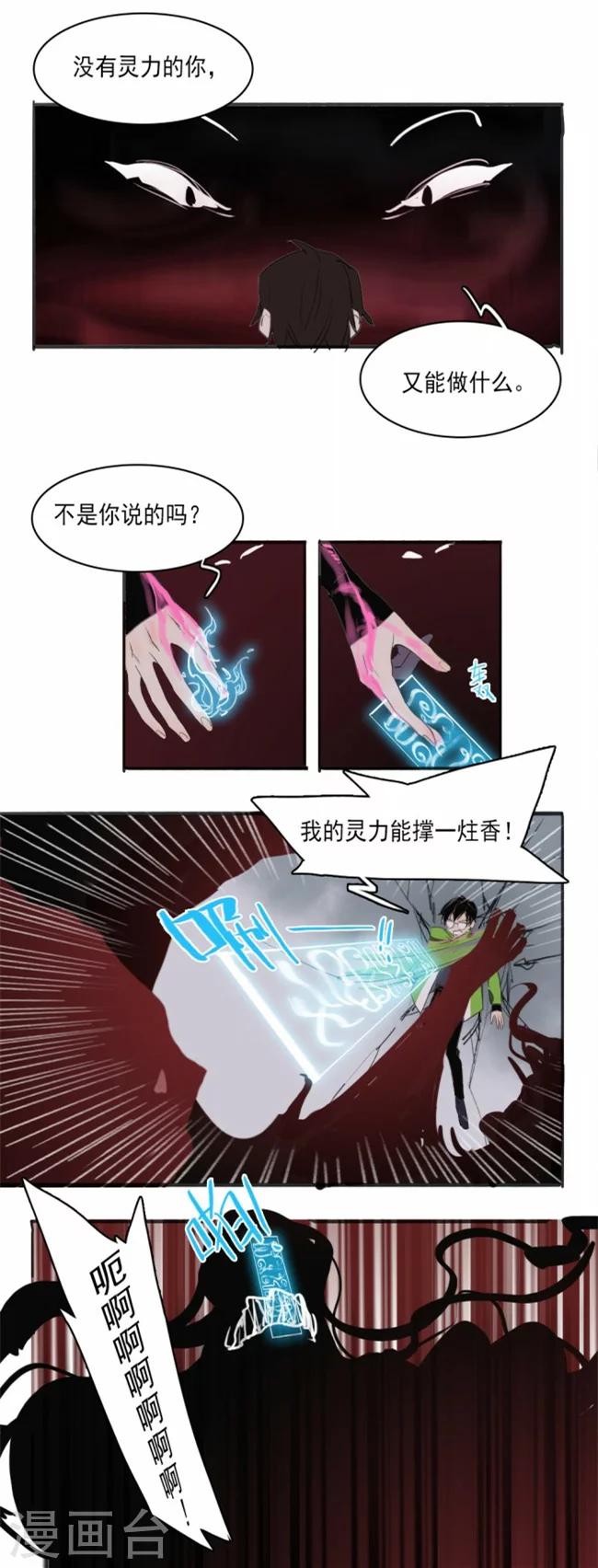 第1话下3