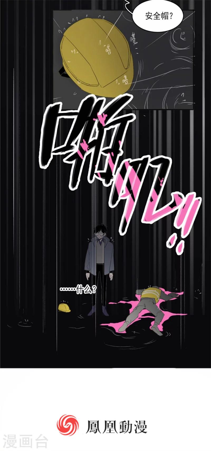第3话下13