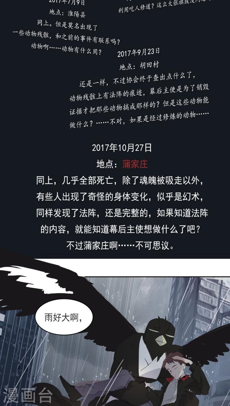 第18话下14