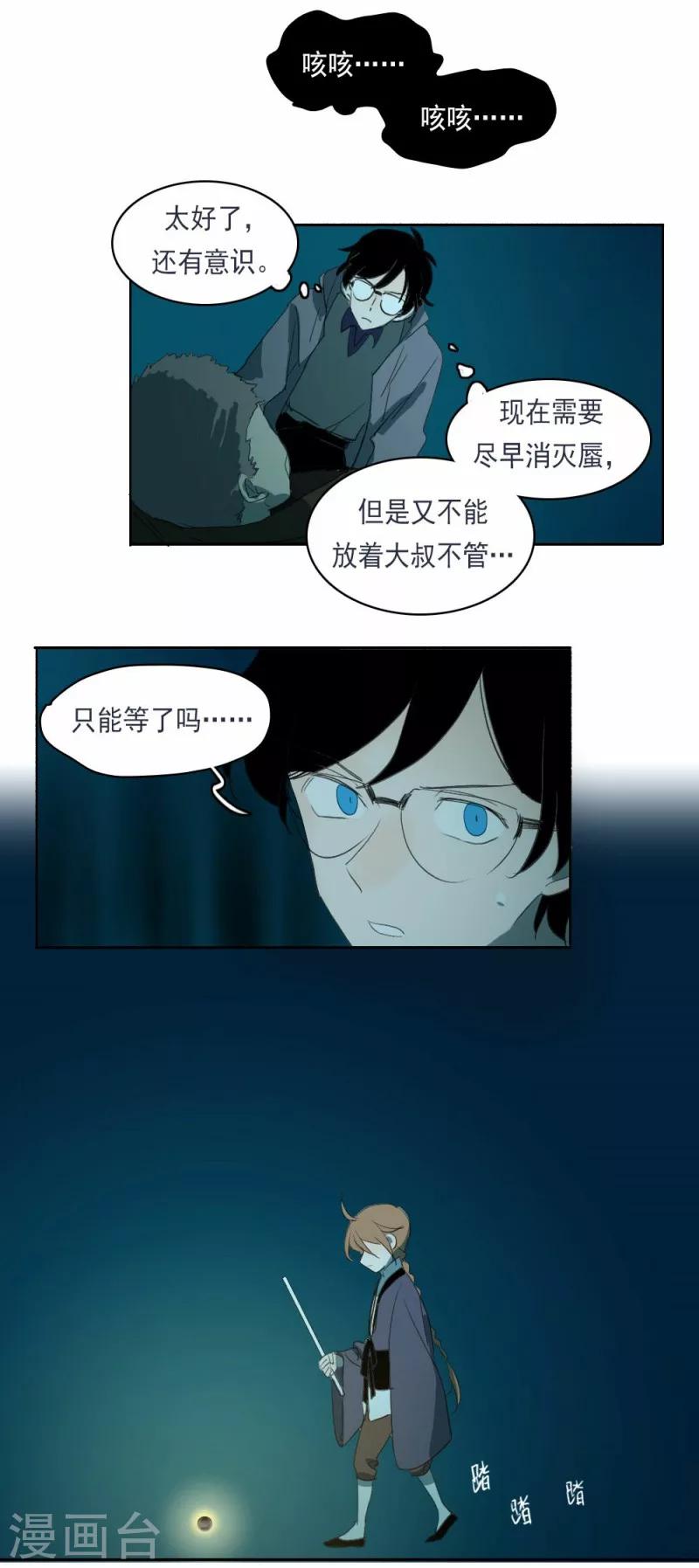 第8话下5