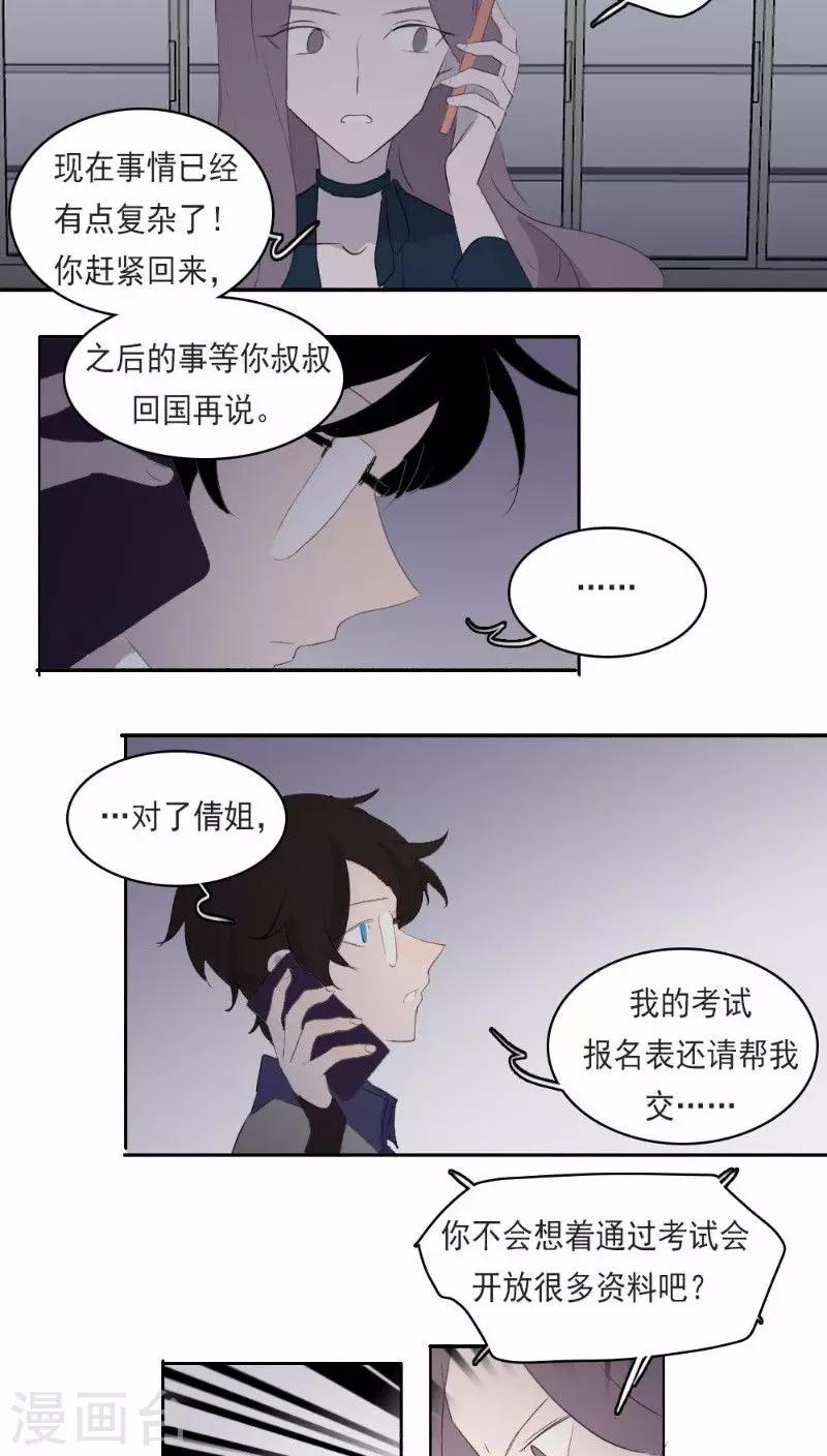 第19话下8