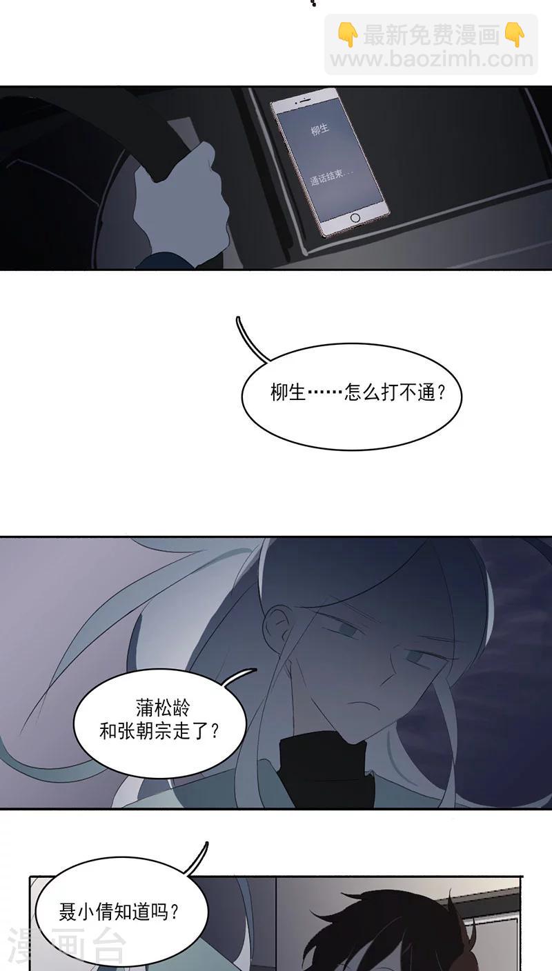第29话14