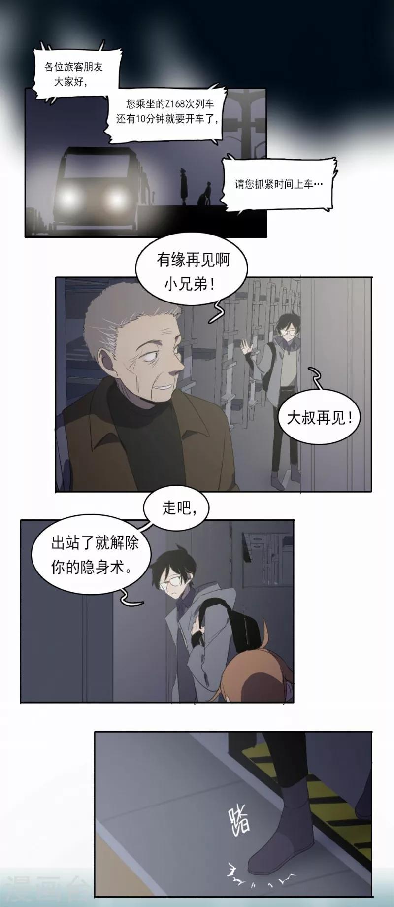 第7话下6