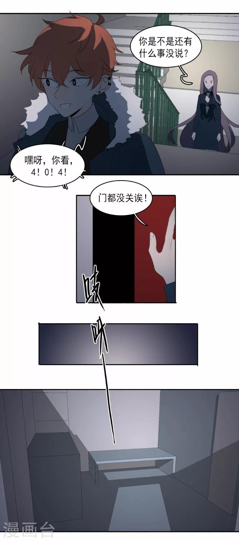 第27话下12