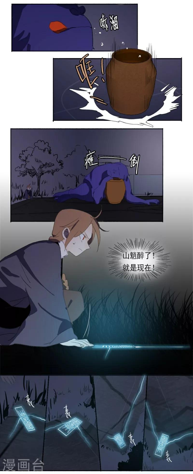 第5话上7