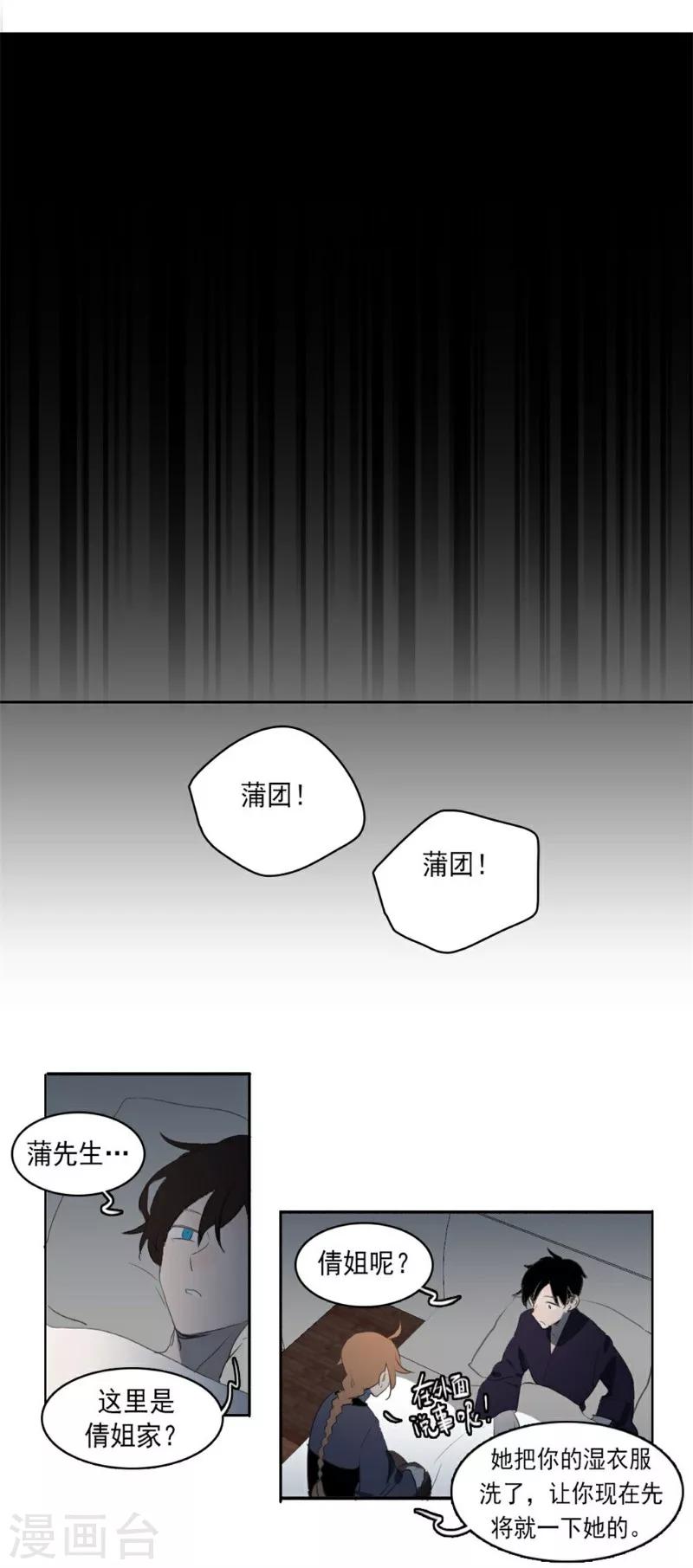 第25话下4