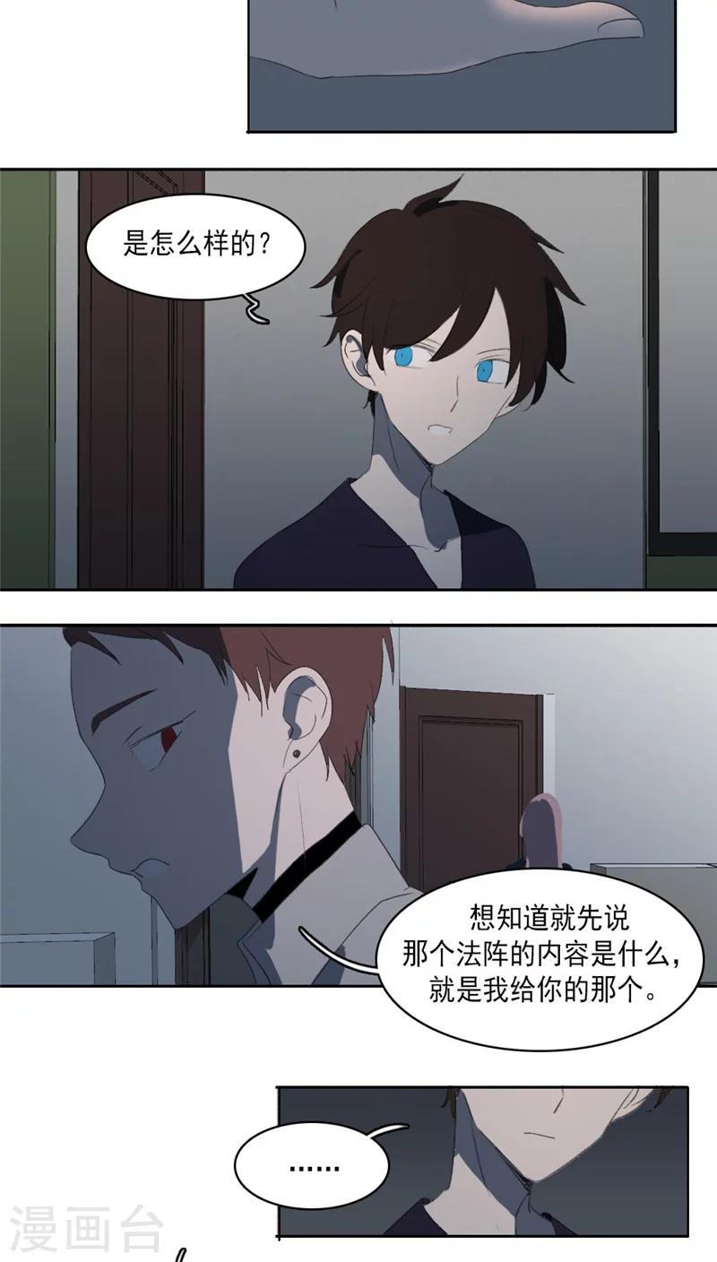 第26话下13