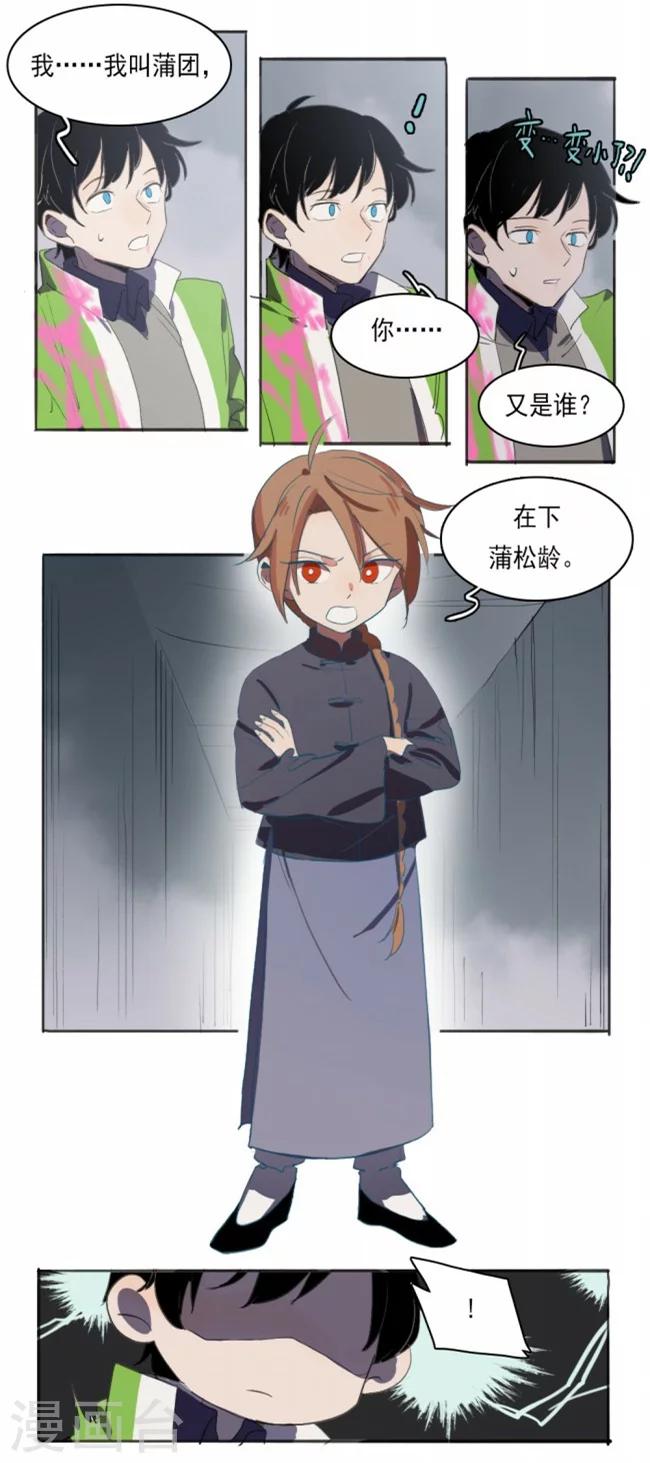 第1话下8