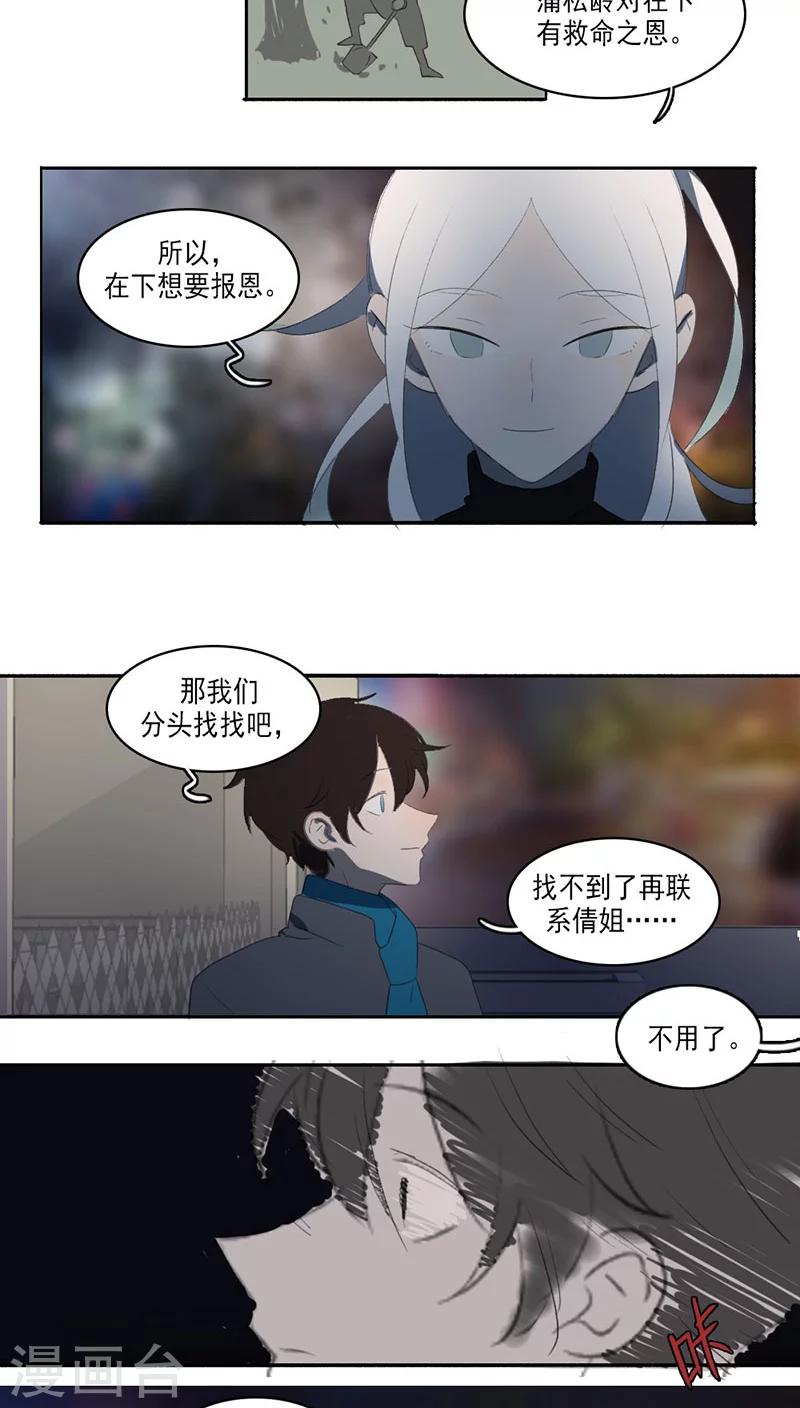 第29话17