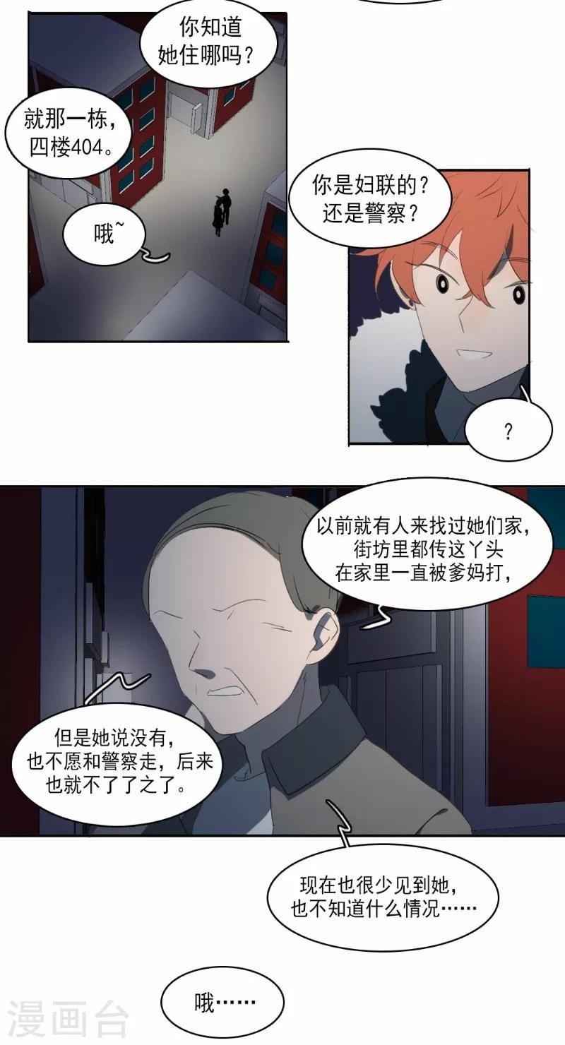 第27话下9
