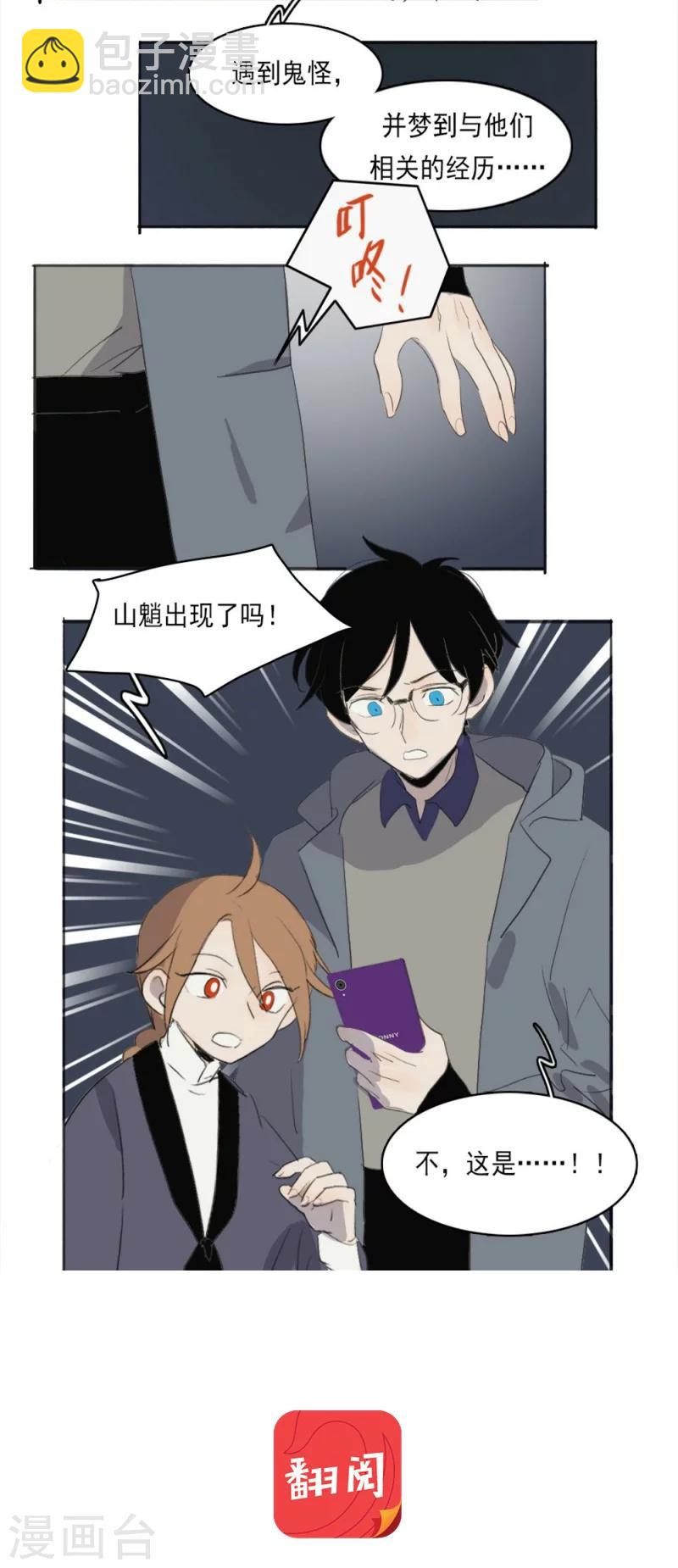 第4话下6
