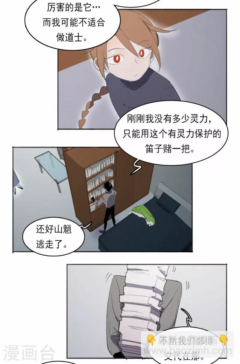 第3话上9