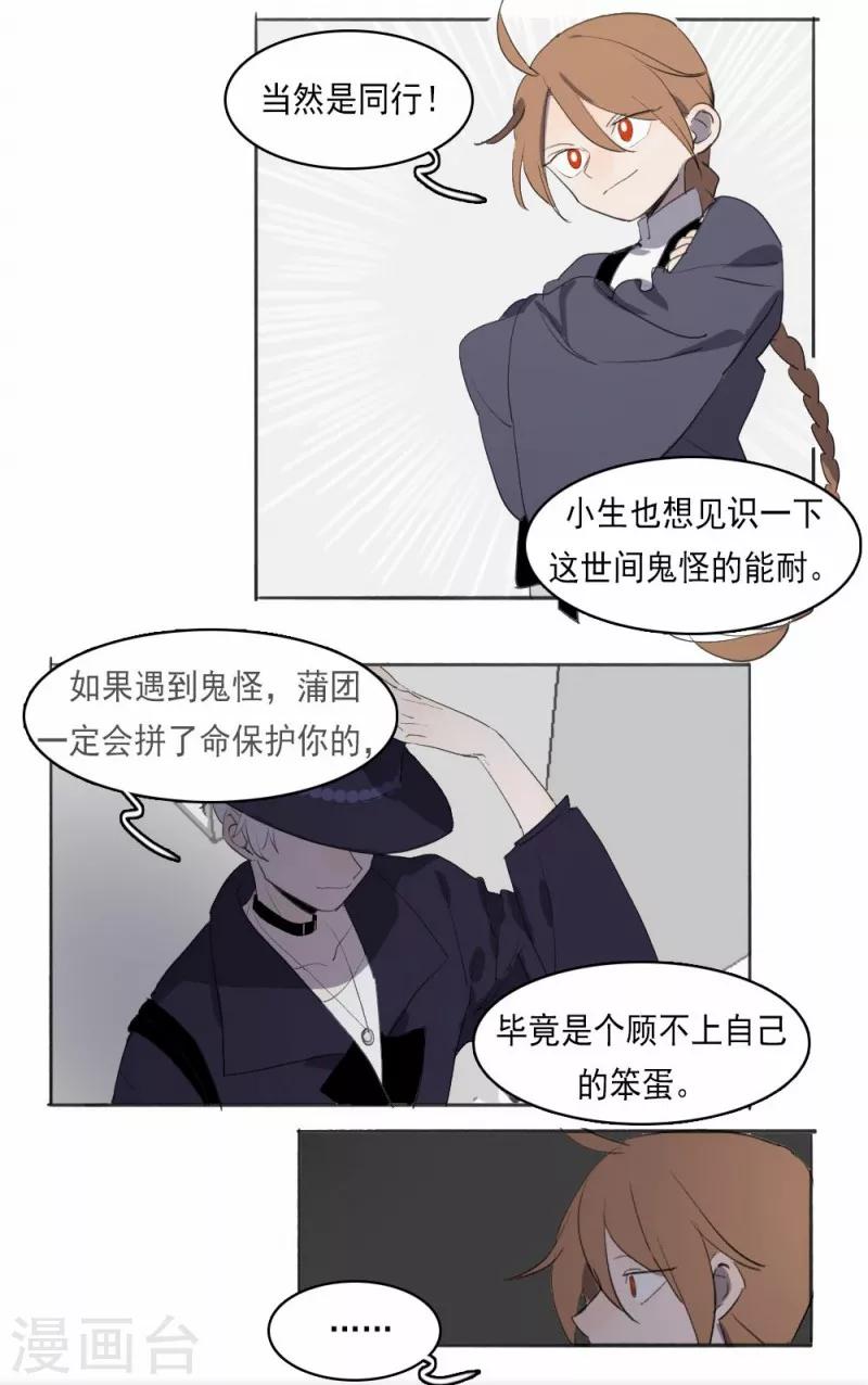 第3话下8