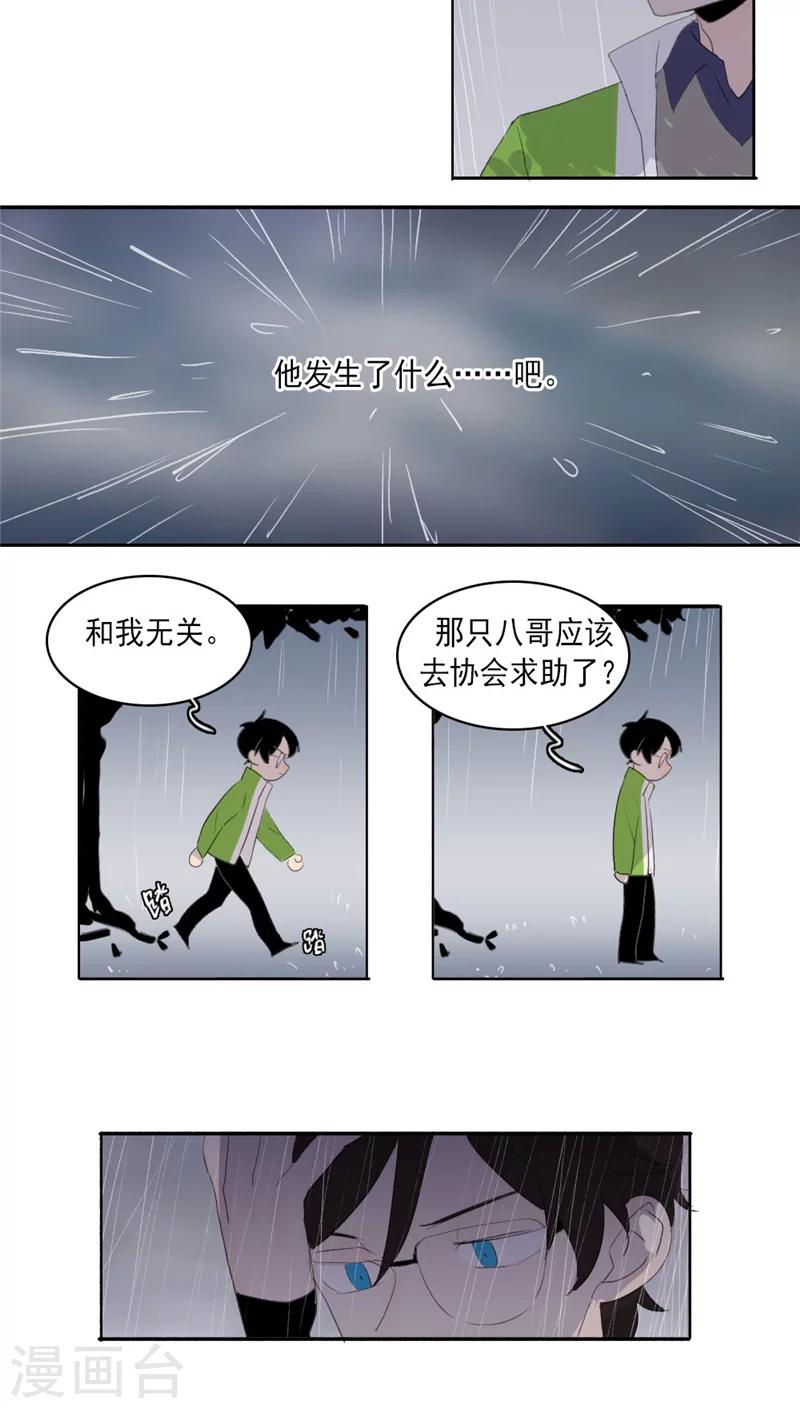 第22话下9