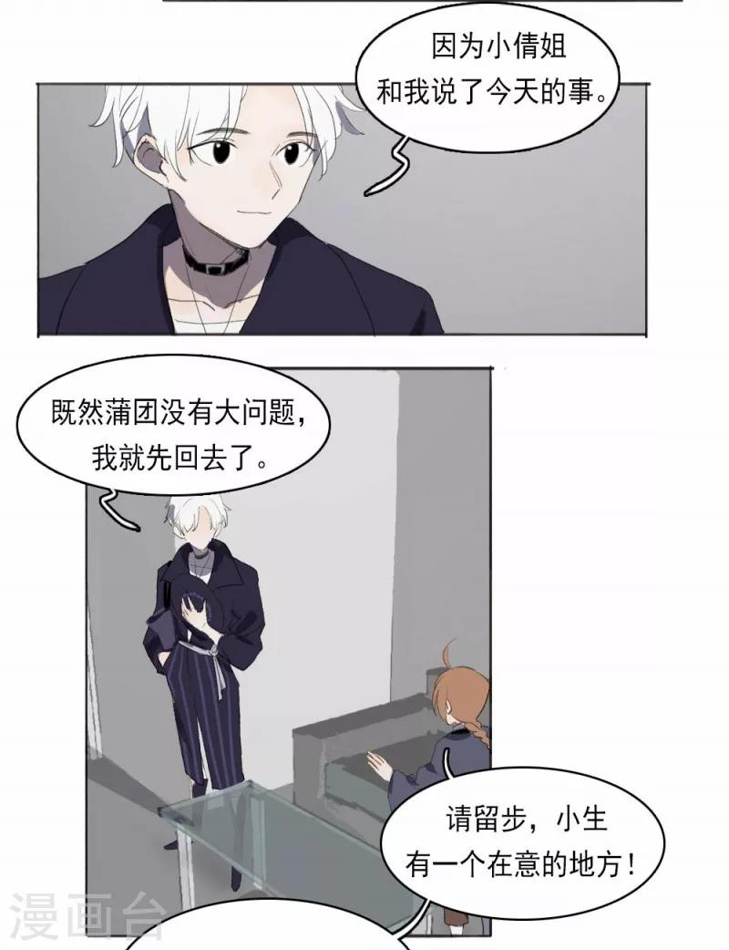第3话下4