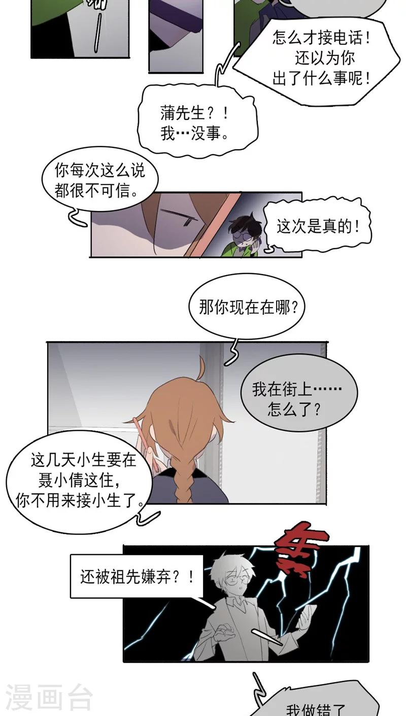 第23话上8