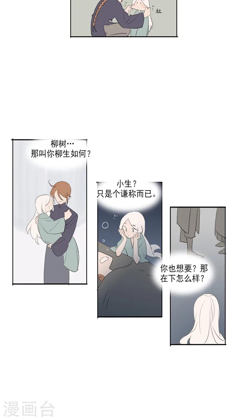 第31话下9