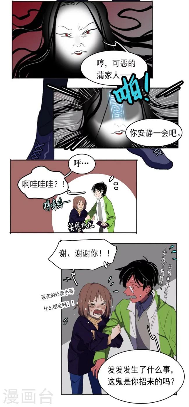 第1话中3