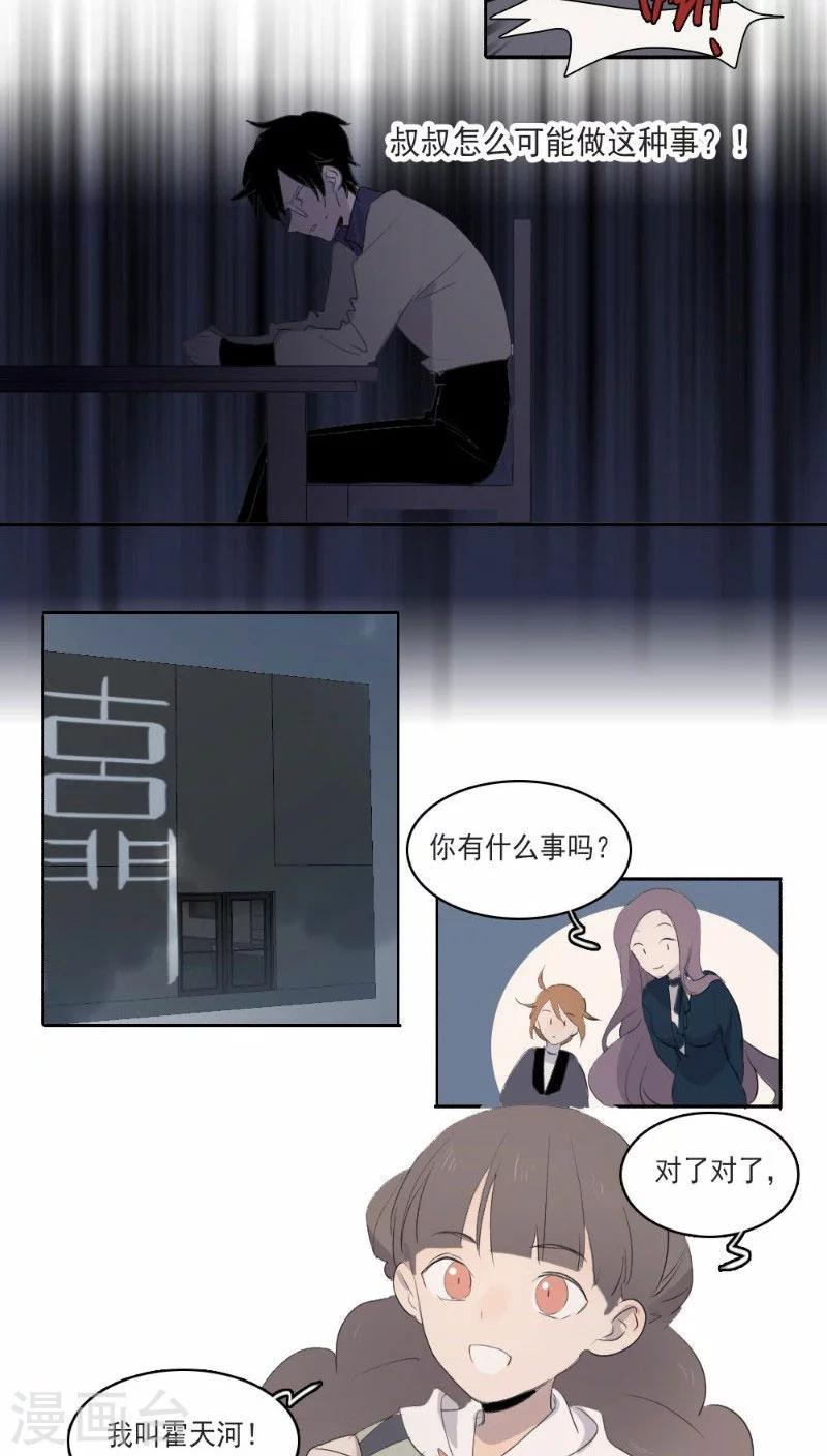 第19话上2