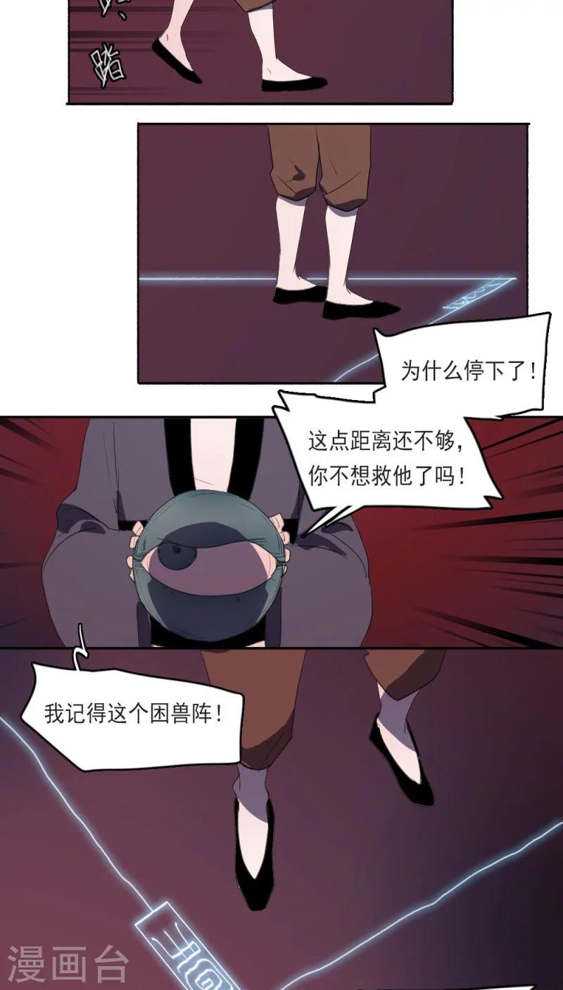 第15话上4