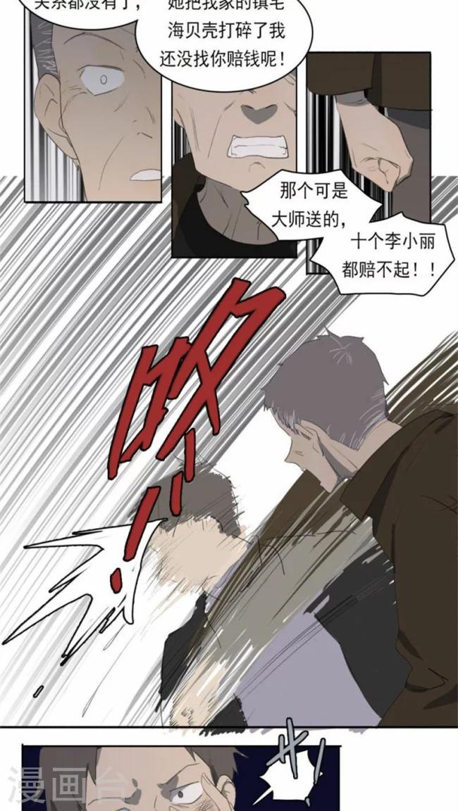 第10话上6