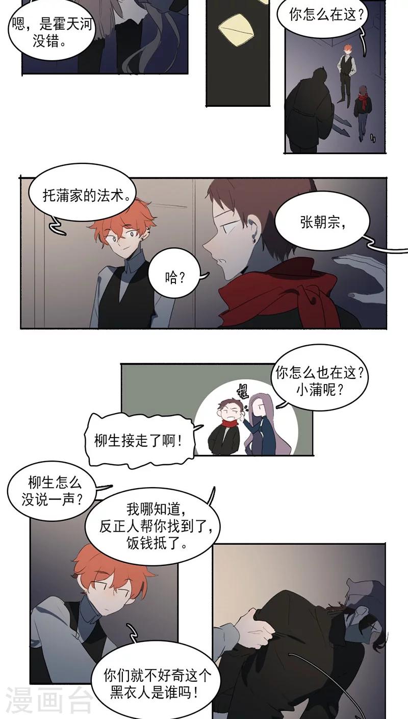 第29话10