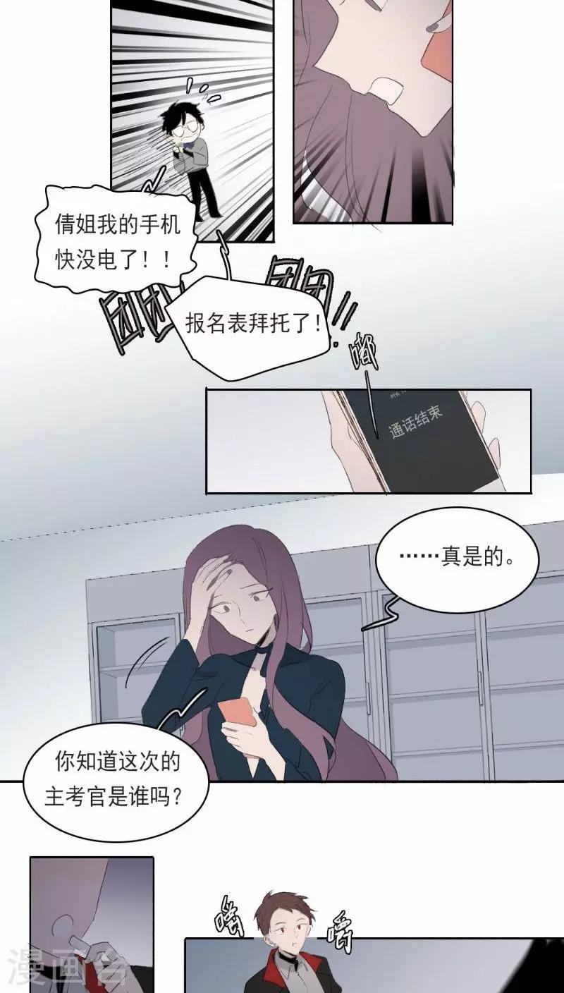 第19话下9