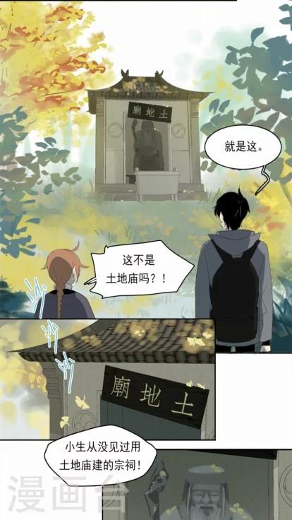 第10话下3