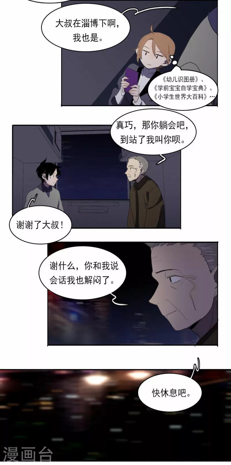 第7话下4