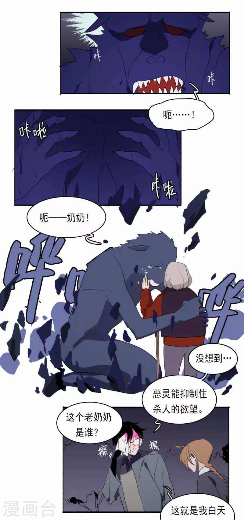 第6话上8