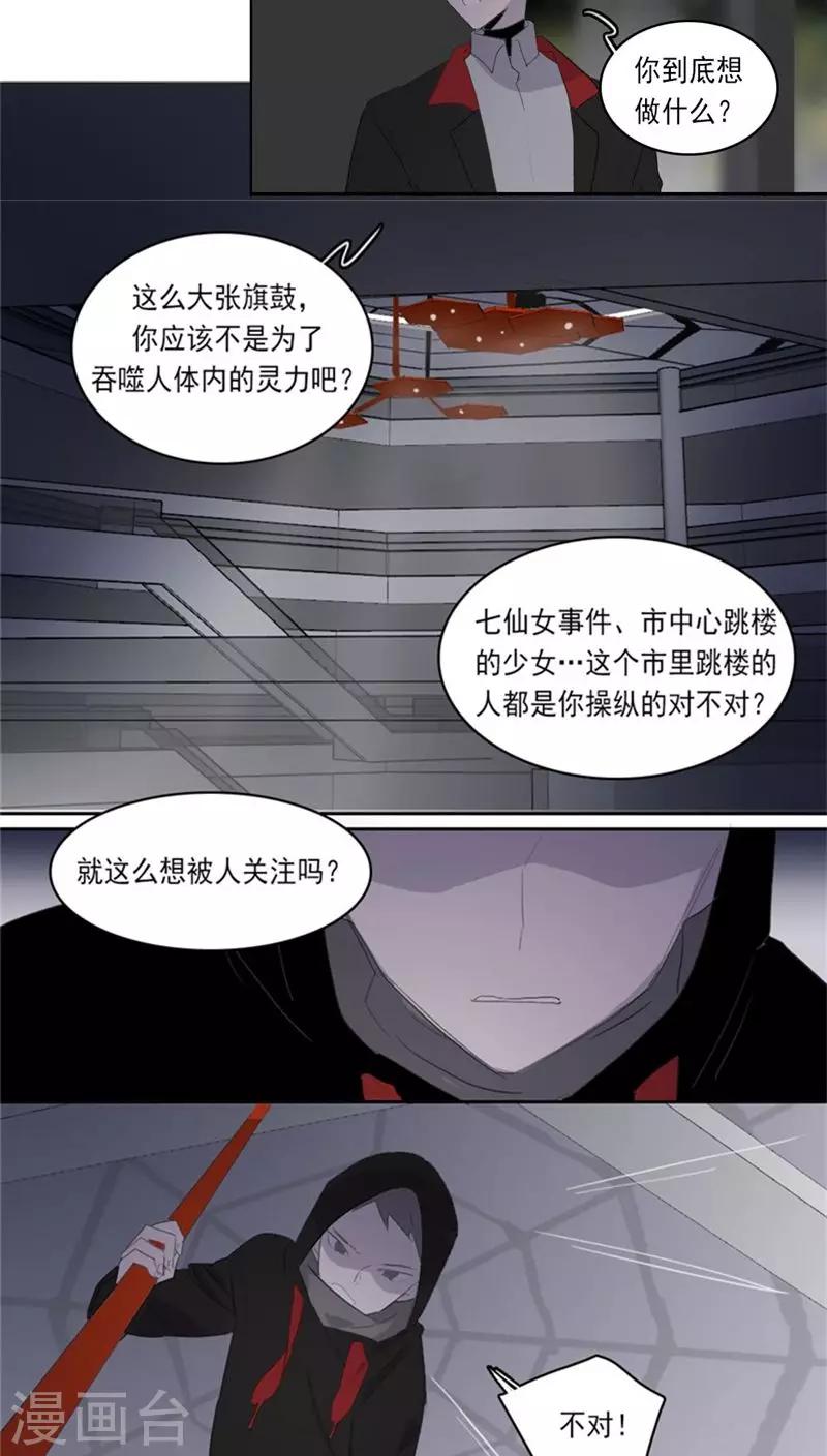 第20话上10