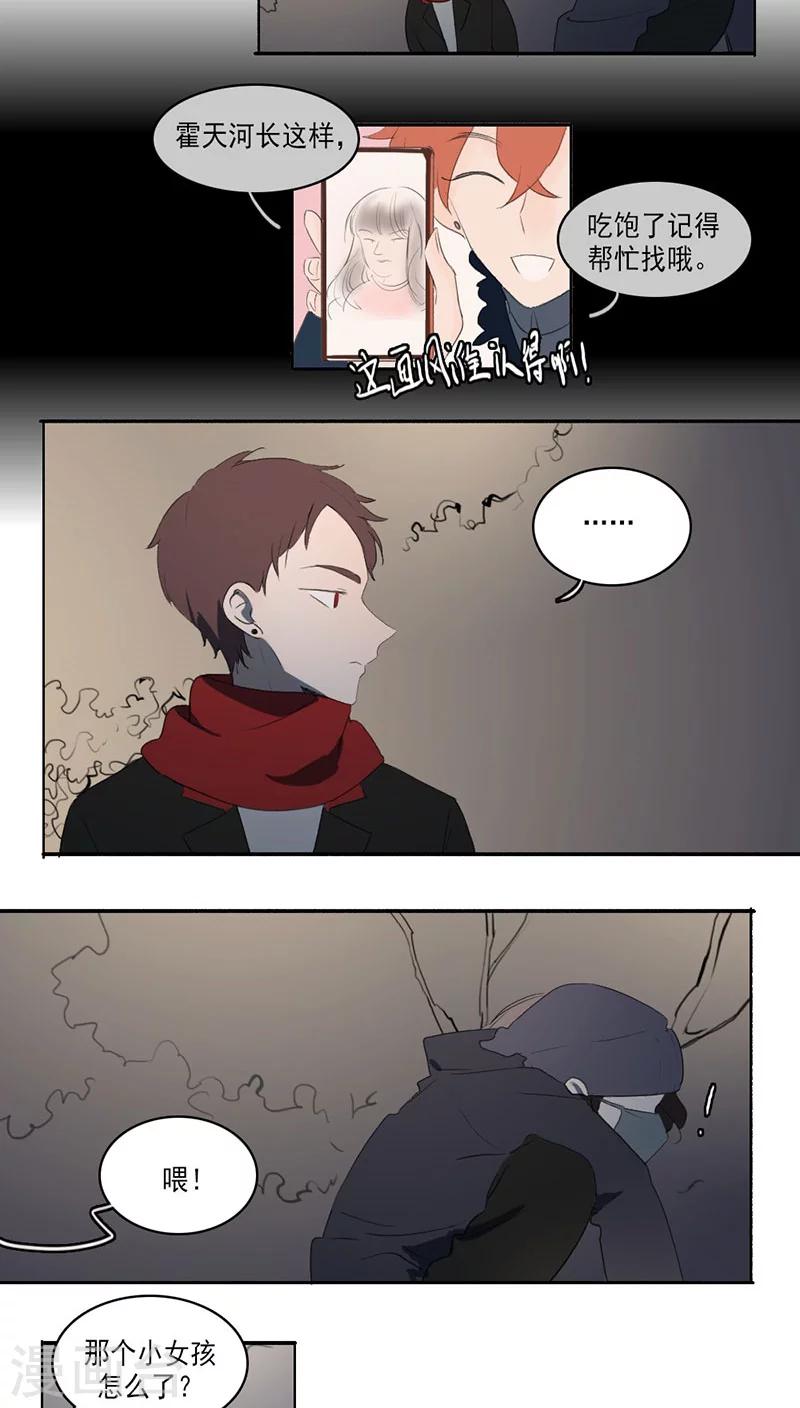 第29话2