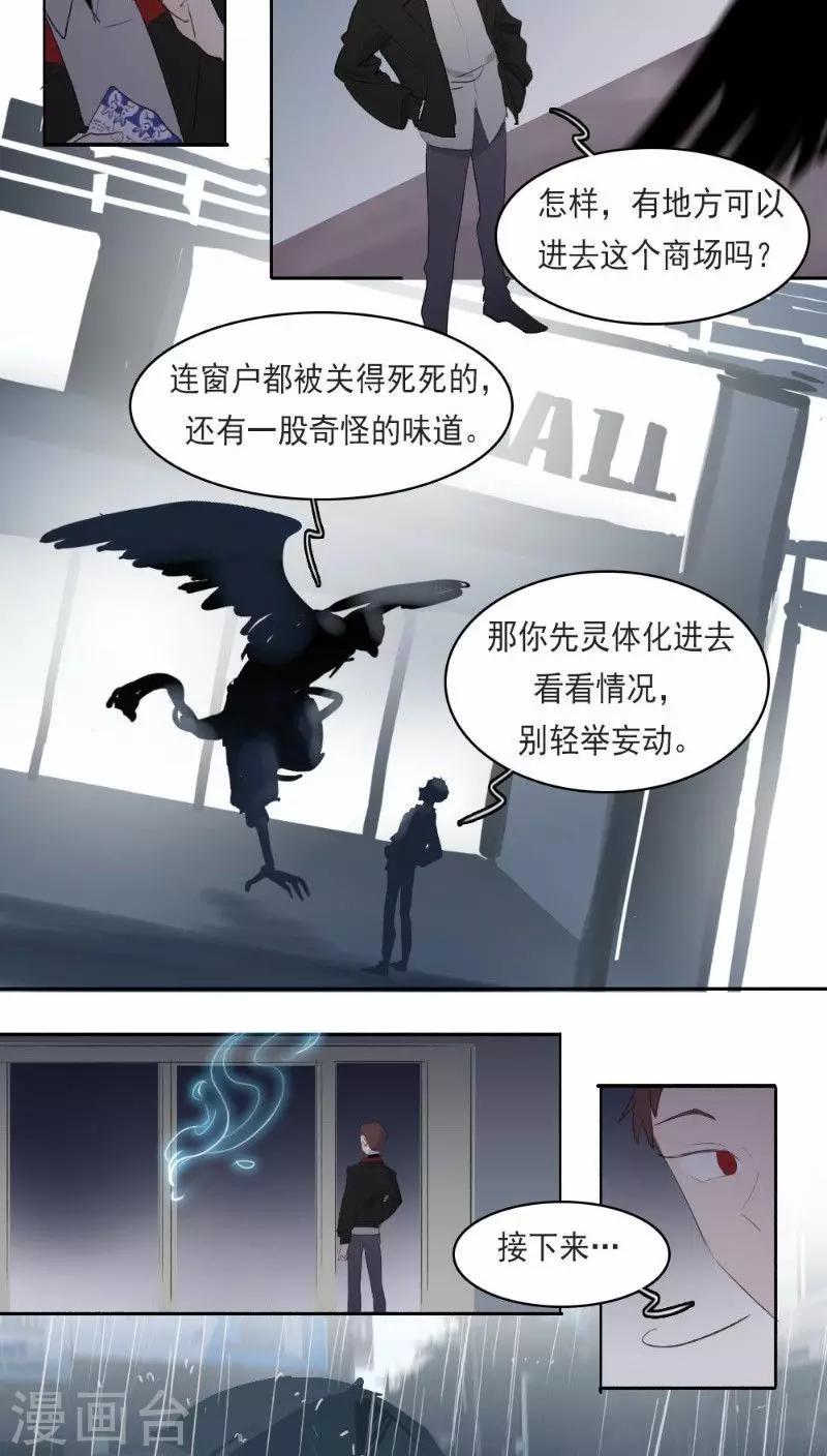 第19话下10
