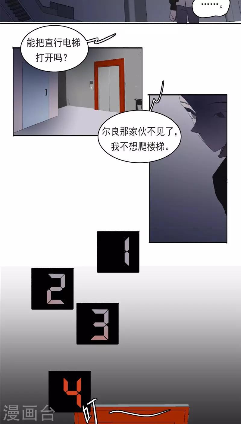 第20话上3