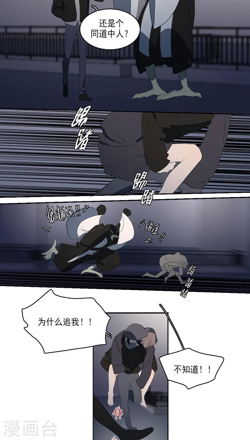 第29话8