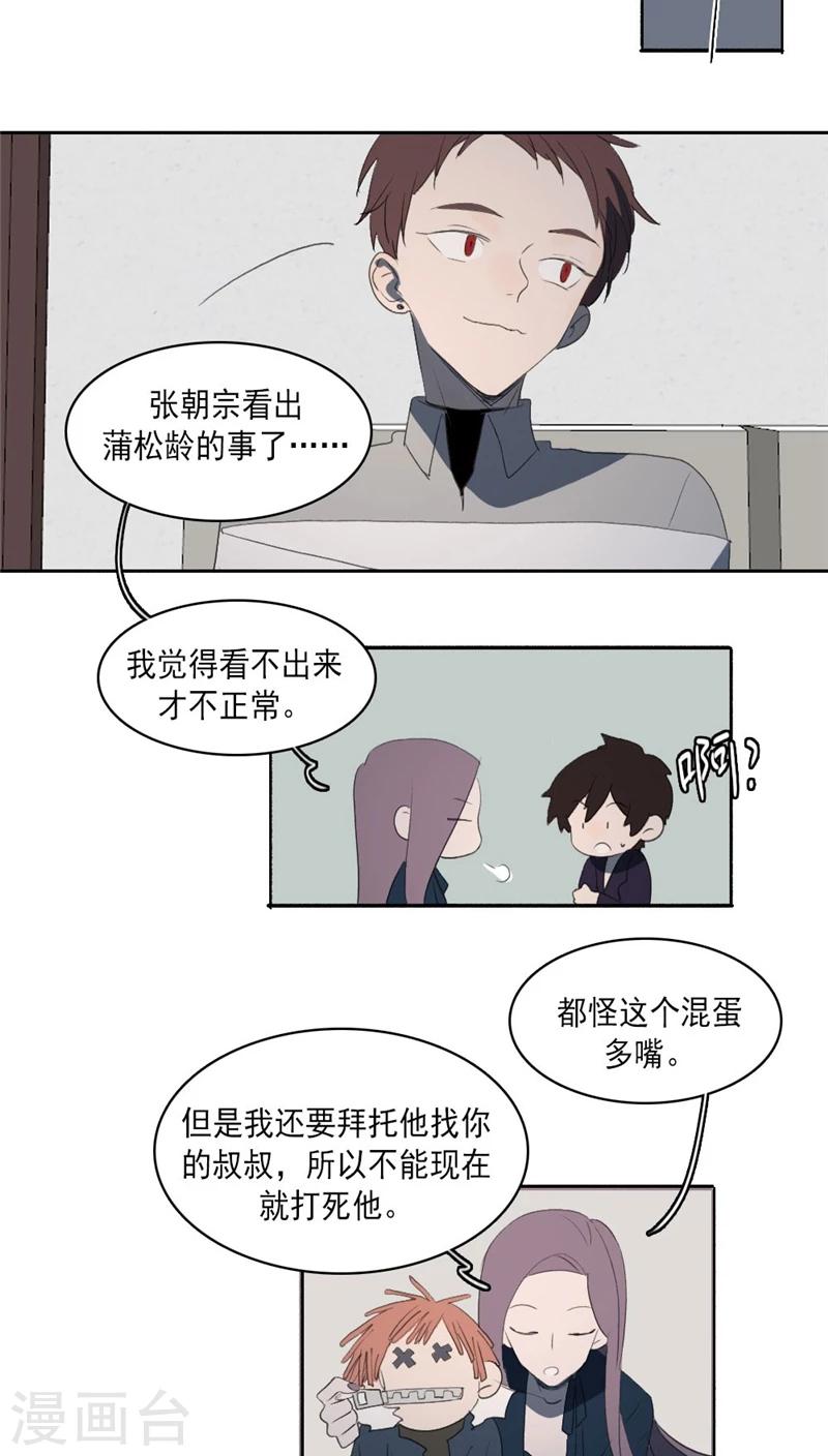 第26话上6