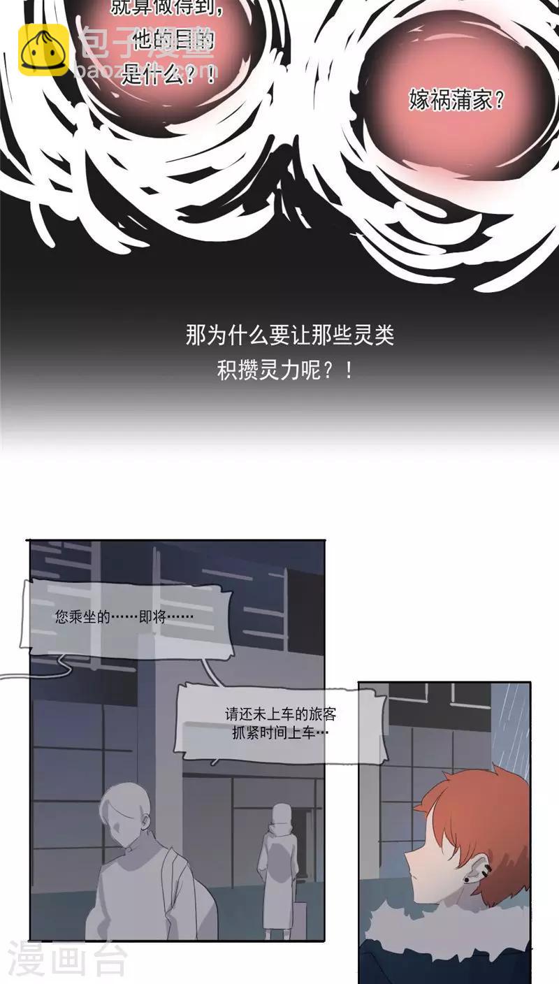 第20话下9