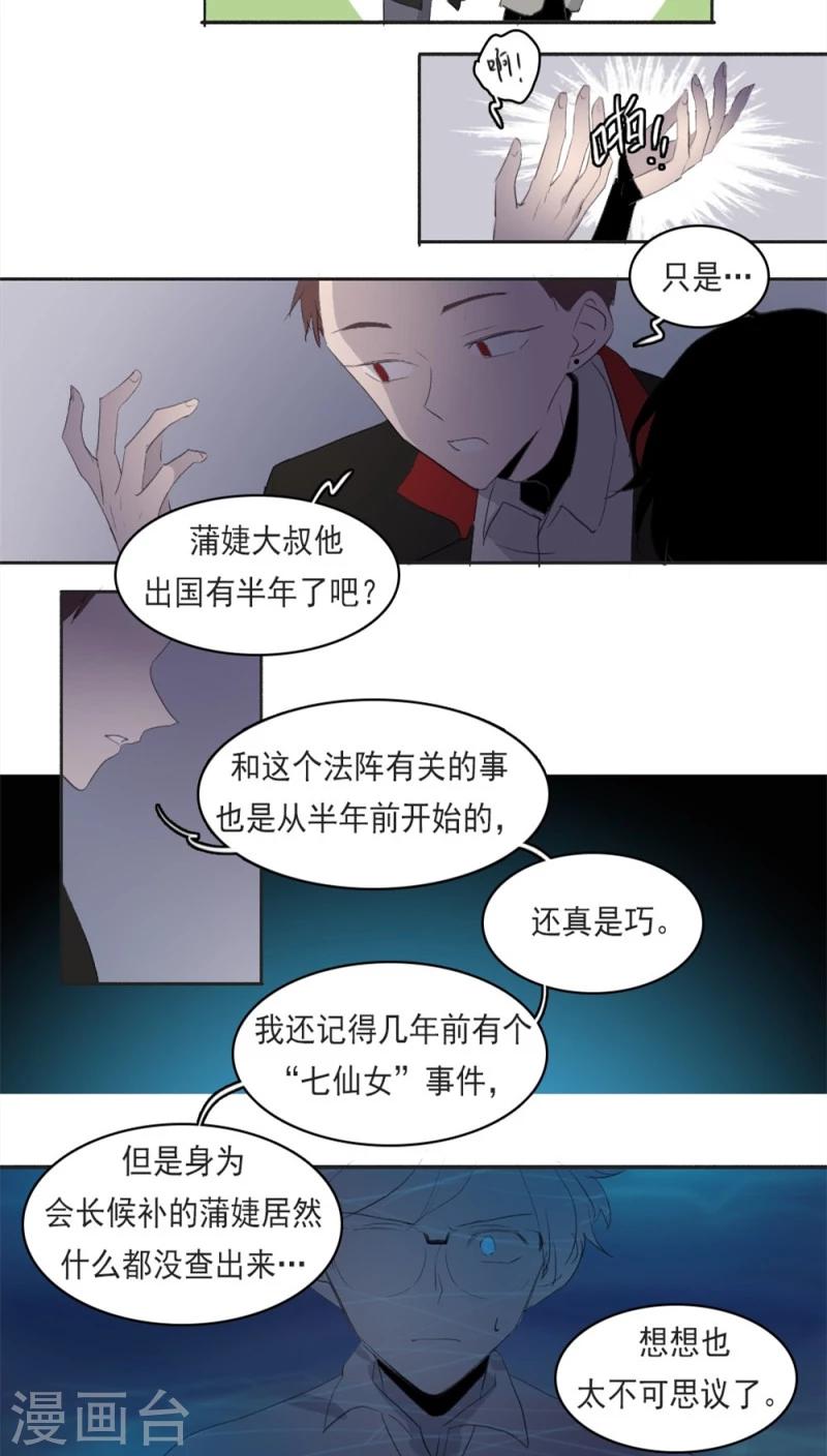 第18话下6