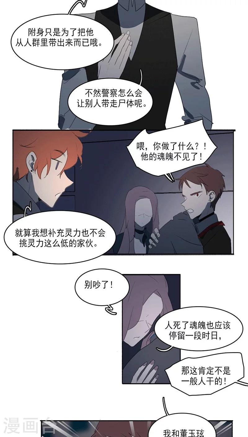 第30话9