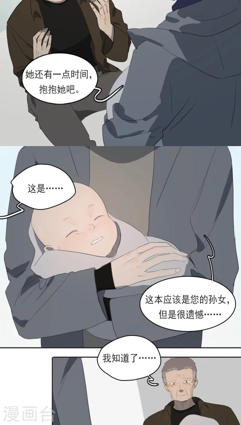第16话下8